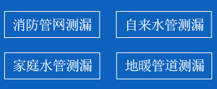惠城区暗管漏水检测