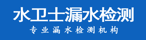 惠城区暗管漏水检测
