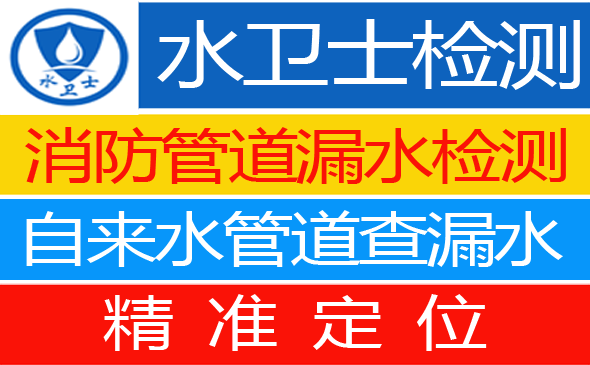 惠城区暗管漏水检测